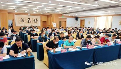 《小微型客車租賃經營服務管理辦法》宣貫培訓會在河北舉辦，規范租賃經營服務促進行業發展