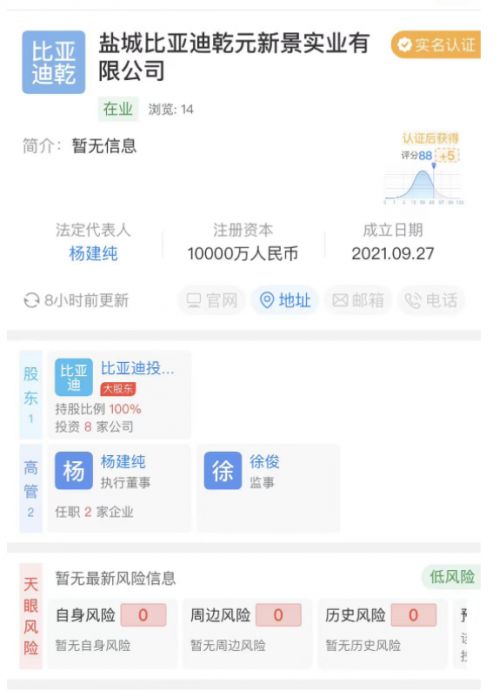 比亞迪鹽城再落子，1億元布局小微型客車租賃新賽道