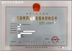 為什么要辦上海互聯(lián)網(wǎng)藥品信息服務(wù)資格證