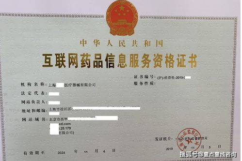 互聯(lián)網(wǎng)藥品信息服務(wù)資格證 規(guī)范網(wǎng)絡(luò)藥品信息傳播的重要憑證